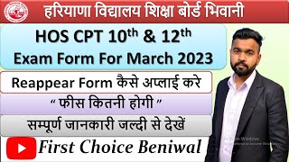 HBSE CTP Reappear Form 2022  Haryana Open School Online Application for March 2023 [upl. by Loria]