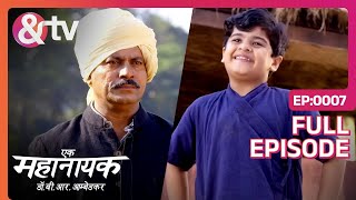 हमारा भीम बहुत तेज़ है  Ek Mahanayak  Dr B R Ambedkar  Full Ep  7Atharva Karve  andtvchannel [upl. by Pauwles]