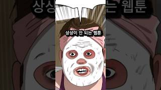 다음 에피소드 예측 절대 불가능 [upl. by Eneloc168]