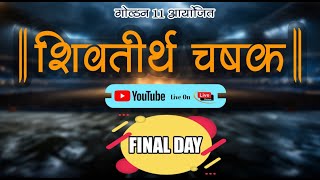 FINAL DAY II SHIVTIRTH CHASHAK II SEASON 1 II LIVE [upl. by Sergias213]