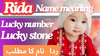 Rida Name Meaning in Urdu  Islamic Girls Names  New Name for Girls [upl. by Steck]