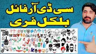 How to Find New Stickers Cdr File  Nawaz Decoration Master [upl. by Cooper]