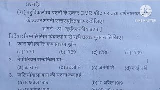 10th Class अर्धवार्षिक सामाजिक विज्ञान पेपर  Class 10th अर्धवार्षिक परीक्षा  202425  exam [upl. by Ahsinelg790]