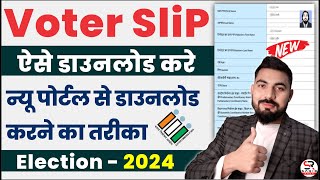 how to download voter list 2024  voter list kaise nikale 2024  voter list me apna naam kaise dekhe [upl. by Atiuqel14]