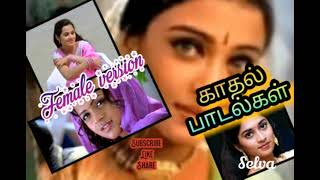 Girls love songs Tamil love hits in female voice Ladies Special love songs [upl. by Vandervelde945]