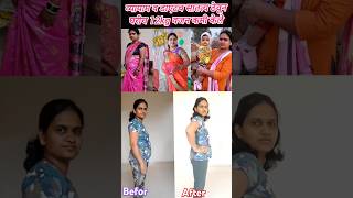 Weight Loss transformation  weightlossjourney youtubevideo hindisong [upl. by Adlaremse]