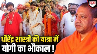 Dhirendra Shastri की सनातनी यात्रा में Yogi का दिखा भौकाल कांप जाएंगे कट्टरपंथी [upl. by Ettevram654]