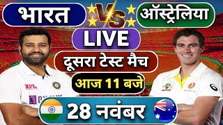 🔴Live  India vs Australia 2nd Test Match Today Day1  IND vs AUS  cricket 19 indvsaus [upl. by Camilia]