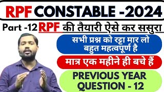 RPF Constable GK GS Previous Year Question Part  12  RPF Constable GK GS Important Questions 2024 [upl. by Bently]