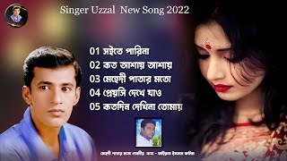 KOTODIN DEKHINA TOMAY  UZZAL  কতদিন দেখিনা তোমায়  উজ্জ্বল  BANGLA SAD SONG  SingerUzzal [upl. by Nonnel699]