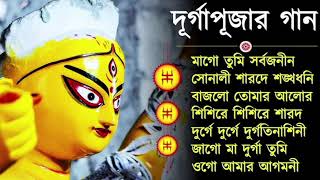 Agomoni Gaan 2024  আগমনী গান  Mahalaya Durga Durgotinashini  Durga Puja song  Mahalaya 2024 [upl. by Aitas]