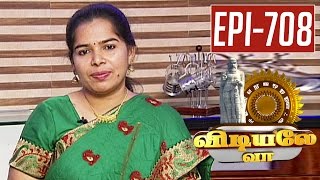 Pirandai Thirikandugu Choornam Recipe  Unavu Parambriyam  01022016 [upl. by Perlie519]