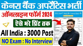 Canara Bank Apprentice Online Form 2024 Kaise Bhare  How to fill canara Apprentice Form 2024 [upl. by Rand133]