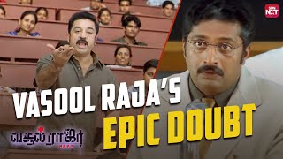 Hilarious Class Room Scene from Vasool Raja🤣 Vasool Raja MBBS  Kamal  Prakash Raj  Sun NXT [upl. by Wong]