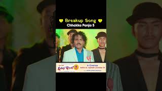 💔 Breakup Song 💔 CHHAKKA PANJA 5  Nepali Movie Official Song 2024  Kedar Deepak Deepa Barsha [upl. by Karia242]