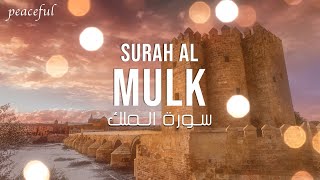 Surah Al Mulk Unique relaxing recitation soothing Deep voice Peaceful سورة الملك [upl. by Pyszka347]