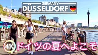 🇩🇪 Düsseldorf Germany in August ☀️ Finally Summer Returns in Germany  4K 60FPS Walk [upl. by Calandria]