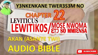 📖🔥🙏 LEVITICUS CHAPTER 22 IN ASANTE TWI AKAN AUDIO BIBLE 🎧 [upl. by Yssak596]