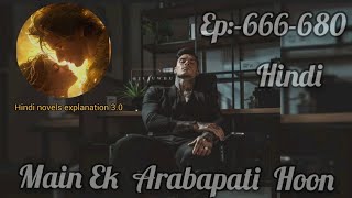 Ep666680 MAIN EK ARABAPATI HOON ll Novel explain in hindi love novel romantic hindi [upl. by Mairhpe]