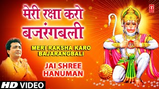 मेरी रक्षा करो बजरंगबली Meri Raksha Karo Bajrangbali I GULSHAN KUMARBABLA MEHTA I Jai Shree Hanuman [upl. by Akeinahs84]