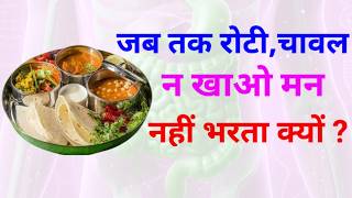 Digestion  fat kaise Kam hota hai  Dheeraj Kumar [upl. by Maker]