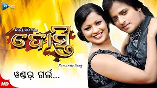 Wonder Girl  ୱଣ୍ଡର୍ ଗର୍ଲ  Dosti  Odia Film Song  Romantic Movie Song  Babushan  Priya  Malay [upl. by Aicitel]