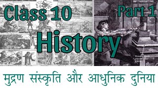 Class 10  History Chapter 5  Part 1 New NCERT explanation in Hindi  By Usha mam [upl. by Eiffe]