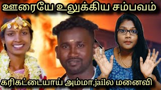 🚨எதிரிக்கு கூட இந்த கஷ்டம் வரக்கூடாது கேட்கவே கஷ்டமா இருக்கும் kalkandunewsdeepika latestnews [upl. by Euphemia743]