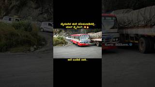 Ksrtc mass entry💥🔥 automobile kannada karnataka karnatakasrtc ksrtcbusdriver youtubeshorts [upl. by Dollie]