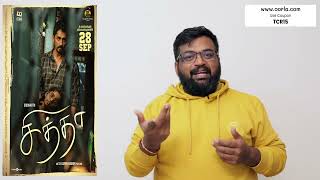 Chithha review by prashanth  Chithha Movie Review  Siddharth  SU Arun Kumar  Tamil Cinema Review [upl. by Aerdno625]