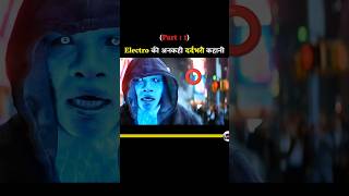 Electro की अनकही कहानी  shorts youtubeshorts avengers [upl. by Namilus715]