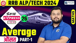 Sahil Express for RRB ALPTech 2024  Average Theory amp MCQ  Part  1  Railway Maths by Sahil Sir [upl. by Hanala387]