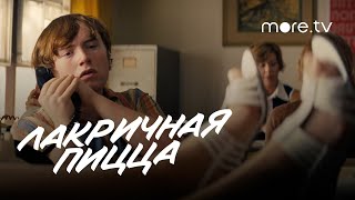 Лакричная пицца  Русский трейлер 2021 moretv [upl. by Latsyek584]