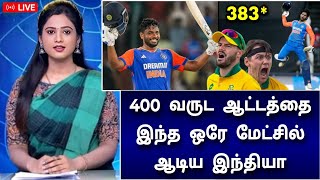 IND vs SA 4th T20i Highlights  இந்தியா உலக சாதனை வெற்றி  அபாரத்தின் உச்சம் [upl. by Neira1]