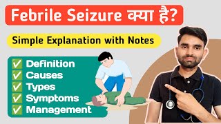 Febrile Seizure in Hindi  Types Causes Symptoms And Treatment of Febrile Seizure [upl. by Veda]