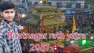 Biratnagar Rath Yatra in Nepal 2081 🇳🇵  Rath Yatra biratnagar  रथ यातरा २०८१  ‎‎Shortsittv2062 [upl. by Aicital]