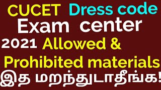 CUCET exam 2021 latest updateCUCET dress codeCentral University thiruvarur tamilnadu [upl. by Iznik]