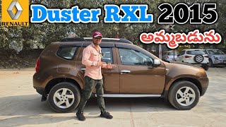 renault Duster RXL 2015 అమ్మబడును  86397 77450 8333933280 8106841987  అందరూ బాగుండాలి 🤗 [upl. by Shepard489]