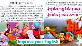 English story reading with bengali translation  Learn English through stories The Brightest Thing [upl. by Javler]