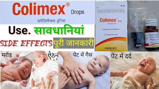 Colimex Drops  Benefits amp Side Effects  Use in Hindi  सावधानियां फायदें  पूरी जानकारी  DJD😱 [upl. by Berty525]