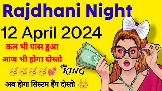 12 April 2024 rajdhani night fix otc rajdhani night jodi chart rajdhani day night matka [upl. by Nybor]