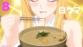 食戟のソーマ 23 話 白のポタージュカレーうどん マッシュポテト、ポーチドエッグ、ビシュソワーズ作ってみたfood wars マンガ飯 レシピ 8 [upl. by Nilrak]