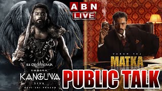 🔴LIVE Kanguva amp Matka Movie PUBLIC TALK  Movie Review amp Rating  Suriya  Varun Tej  ABN [upl. by Silvano900]