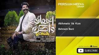 Behnam Bani  Akhmato Va Kon  بهنام بانی  اخماتو وا کن [upl. by Ellivro68]