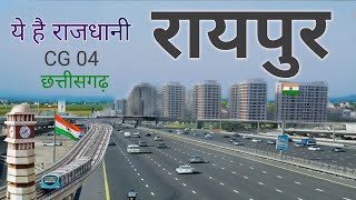 RAIPUR  CAPITAL OF CHHATTISGARH  RAIPUR CITY  RAIPUR TOUR  NAYA RAIPUR  RAIPUR CITY FACTS [upl. by Enyalaj499]