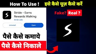 Stride  Earns Rewards Walking app se paise kaise kamaye  Stride app withdrawal kaise kare [upl. by Lincoln]