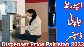 Which Company Dispenser Is Best In Pakistan 2023 What Is The Price Of Dispenser PakistanDaraz Pk [upl. by Licec]