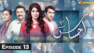 Ahsaas  Episode 13  NADIM  Waseem Abbas  Ramzan Series  Express TV [upl. by Trebo]