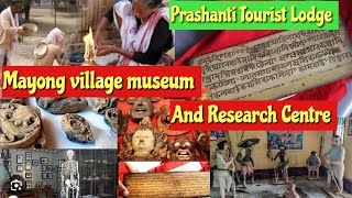 Mayong Village Museum and Research Centre Assam  Pobitora wild life Sanctuary [upl. by Dyob]