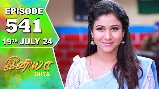 Iniya Serial  Episode 541  19th July 2024  Alya Manasa  Rishi  Saregama TV Shows Tamil [upl. by Holms]